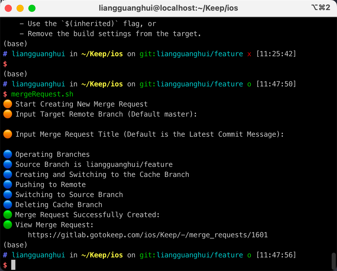 shell merge request script
